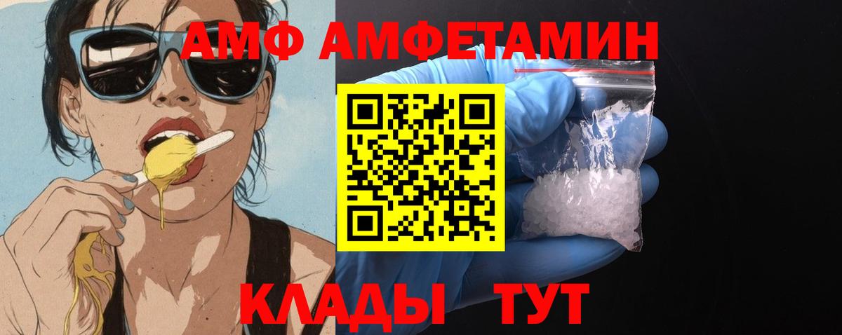 Амфетамин  Амфетамин 98%  Вход с VPN  Елизово 