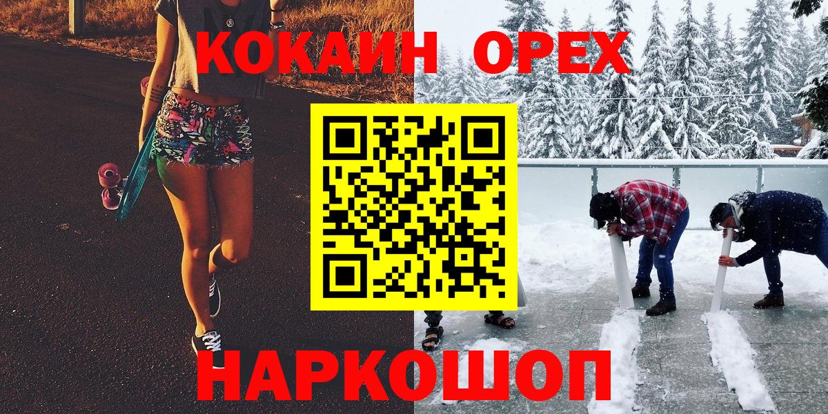 Кокаин  COCAIN Перу  Елизово  Вход с VPN  Кокаин VHQ 