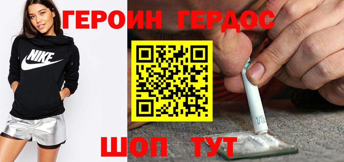ГЕРОИН афганец  Вход с VPN  Елизово 