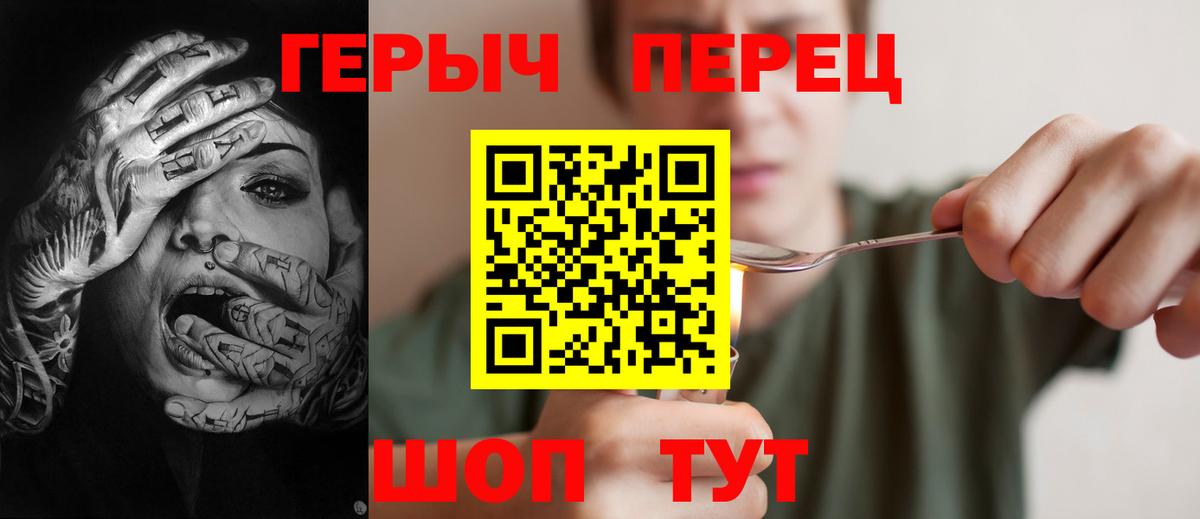 ГЕРОИН белый Елизово