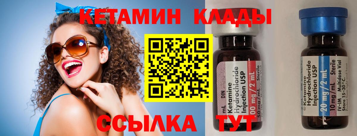 Кетамин ketamine  Вход с VPN  сайты даркнета Telegram  Елизово 