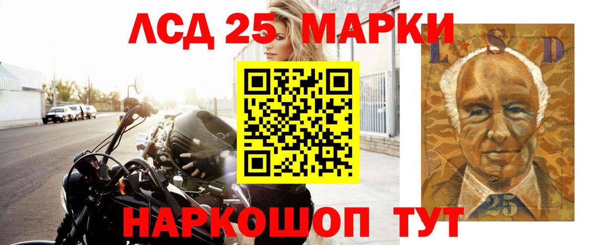 Елизово  ЛСД экстази кислота  Вход с VPN  ЛСД экстази  LSD-25 экстази кислота 