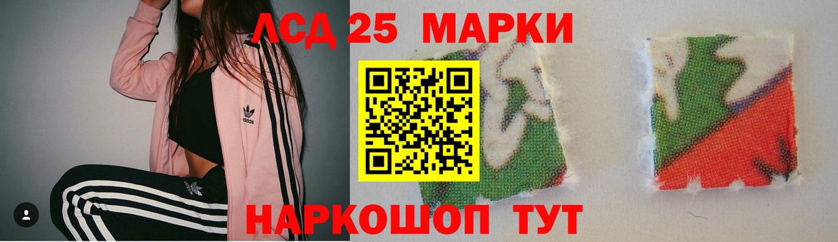Лсд 25 экстази кислота Елизово