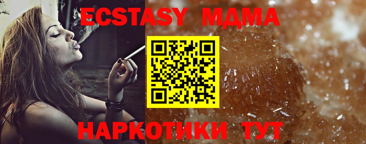 MDMA  Вход с VPN  МДМА молли  Елизово  MDMA crystal 