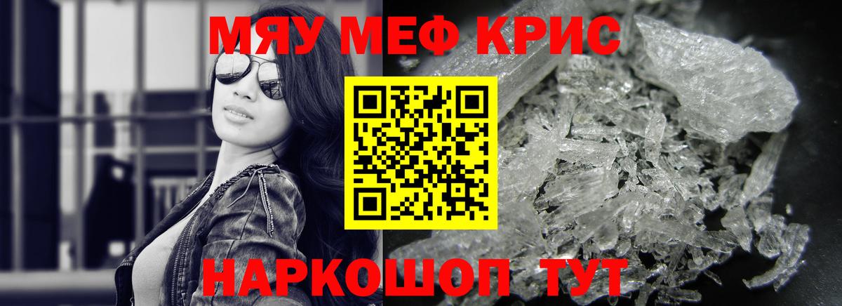 Меф mephedrone  мега вход  Вход с VPN  Елизово  Меф мяу мяу  Мефедрон 