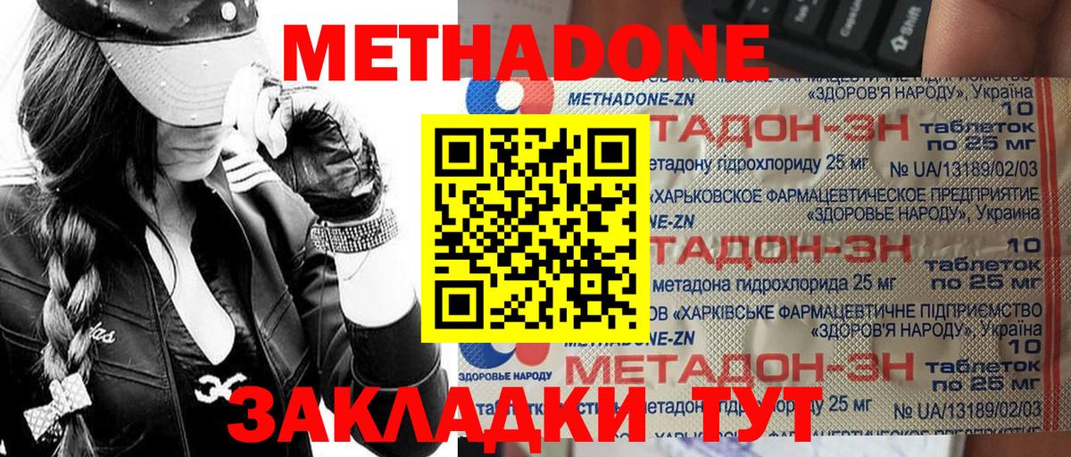 Метадон белоснежный  МЕТАДОН мёд  мега как войти  Вход с VPN  Елизово 