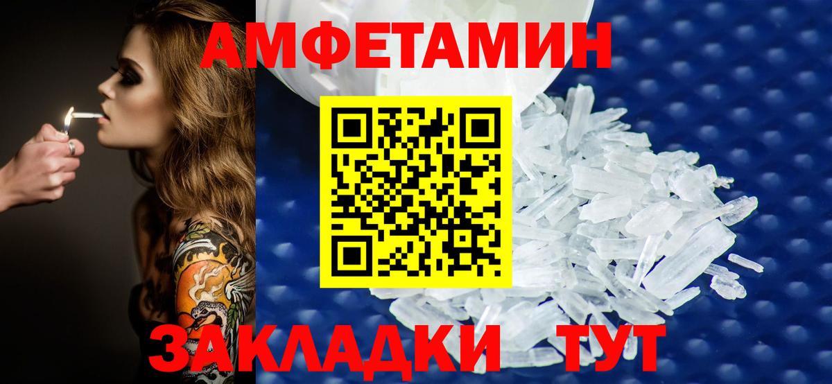 Елизово  Первитин мет  МЕТАМФЕТАМИН  Вход с VPN 