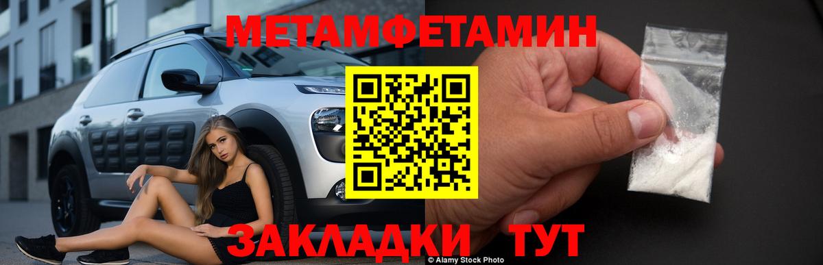 Первитин винт Елизово