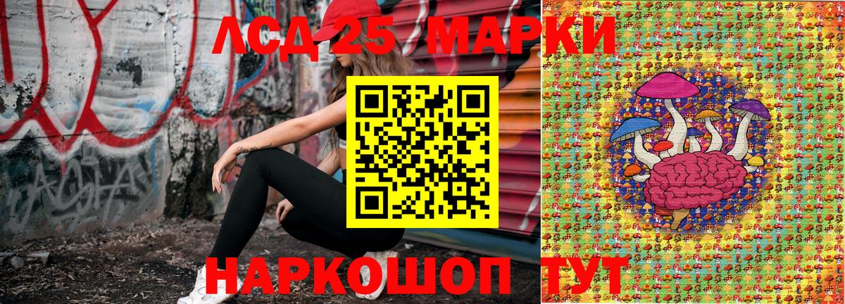 Елизово  Марки 25I-NBOMe  Вход с VPN  Марки N-bome 1,8мг 
