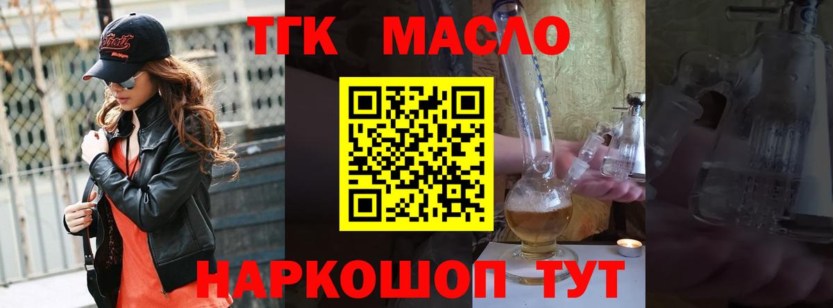 Елизово  Дистиллят ТГК жижа  Вход с VPN 