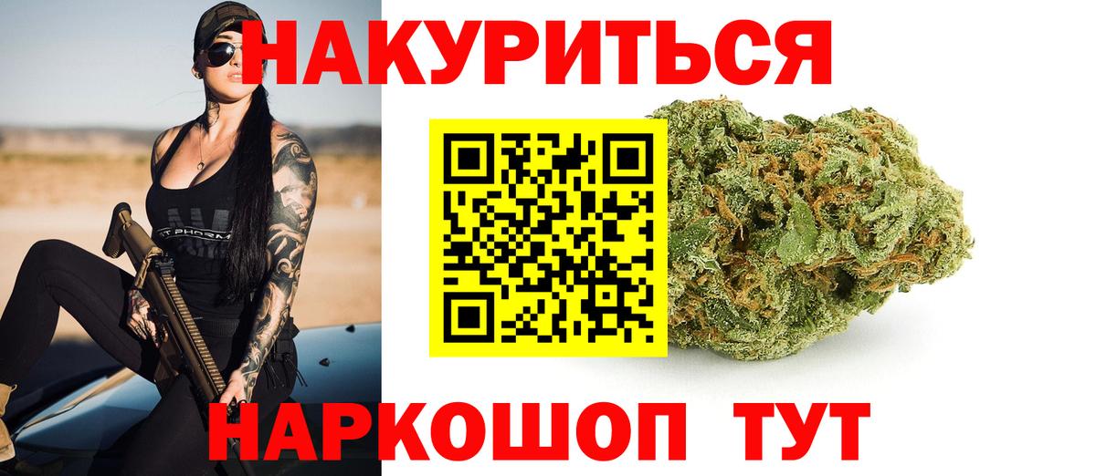 МАРИХУАНА конопля  Бошки Шишки гибрид  Вход с VPN  Елизово  Шишки марихуана White Widow 