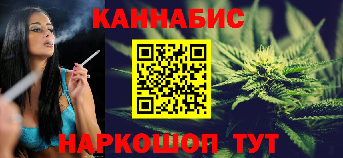 Канабис план Елизово